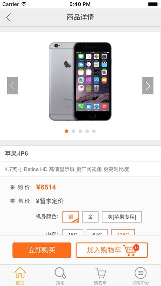 江苏终端采购网