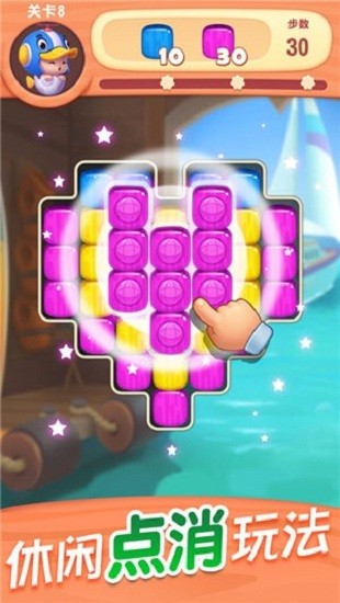 全民消一消安卓版