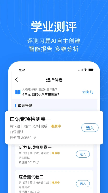 一起作业老师(小学教育辅助工具) v2.8.15.1005 安卓版