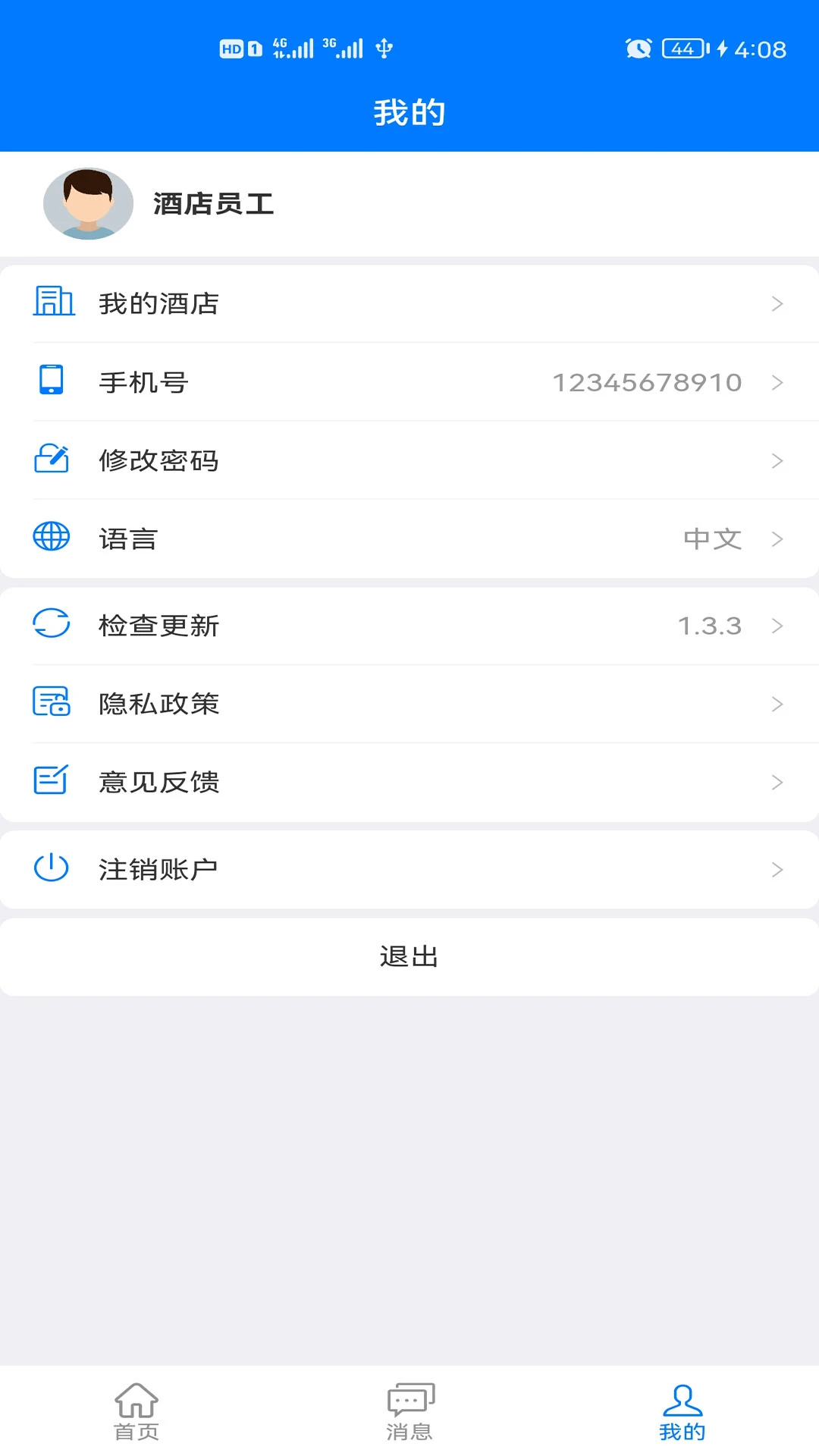 ShijiPlusKit3.1.0 官方版
