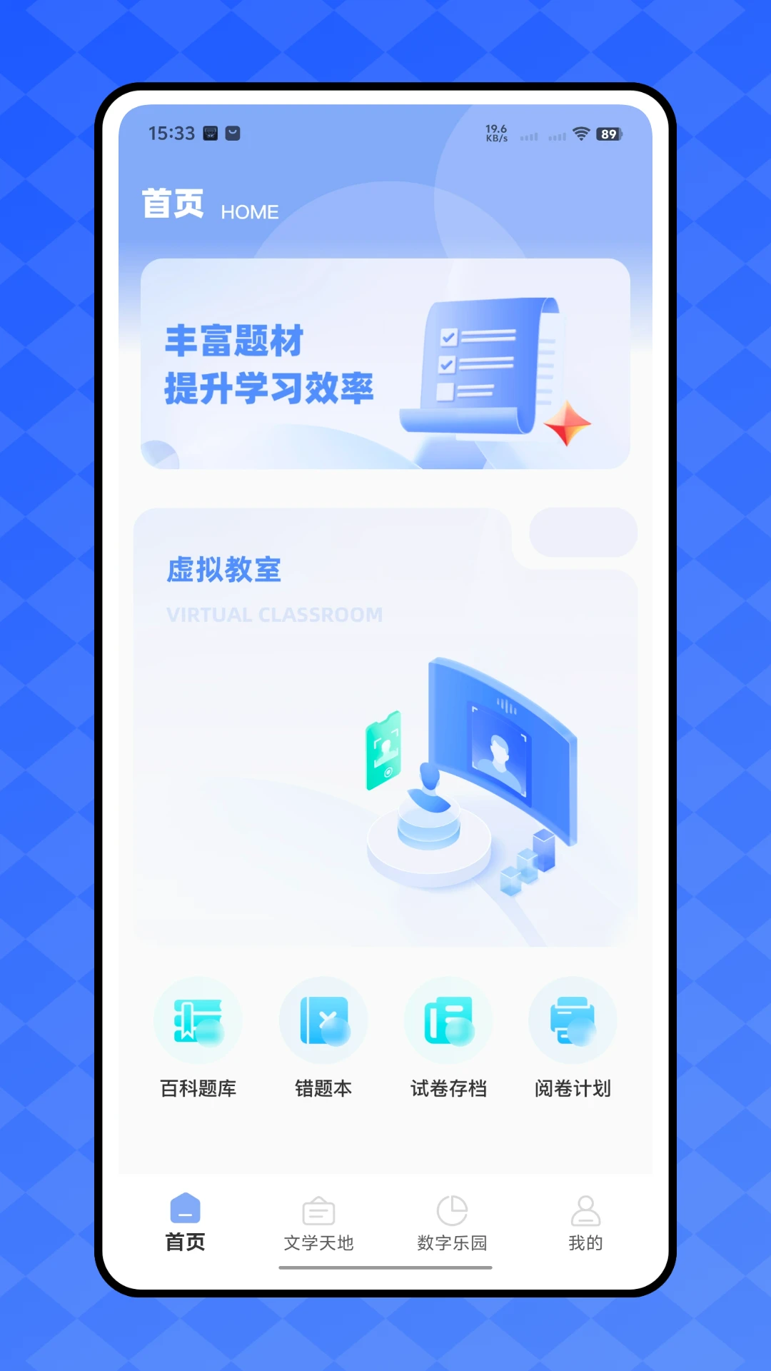 慧学南通