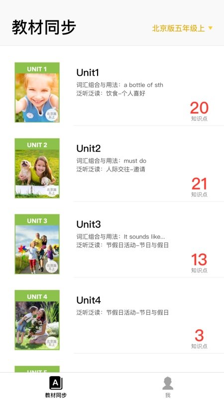 盒子鱼英语学校专用版(改名boxfish盒子鱼英语)