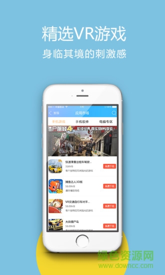 VR手机助手
