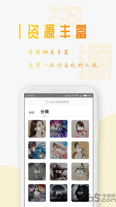 txt全本免费小说<a href='http://www.xp811.com/zt/wndxsydqhj/' target='_blank'>阅读器</a> txt全本免费小说阅读器