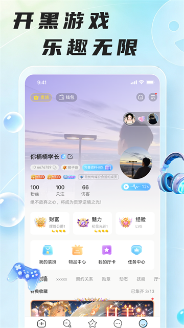 哆咪星球