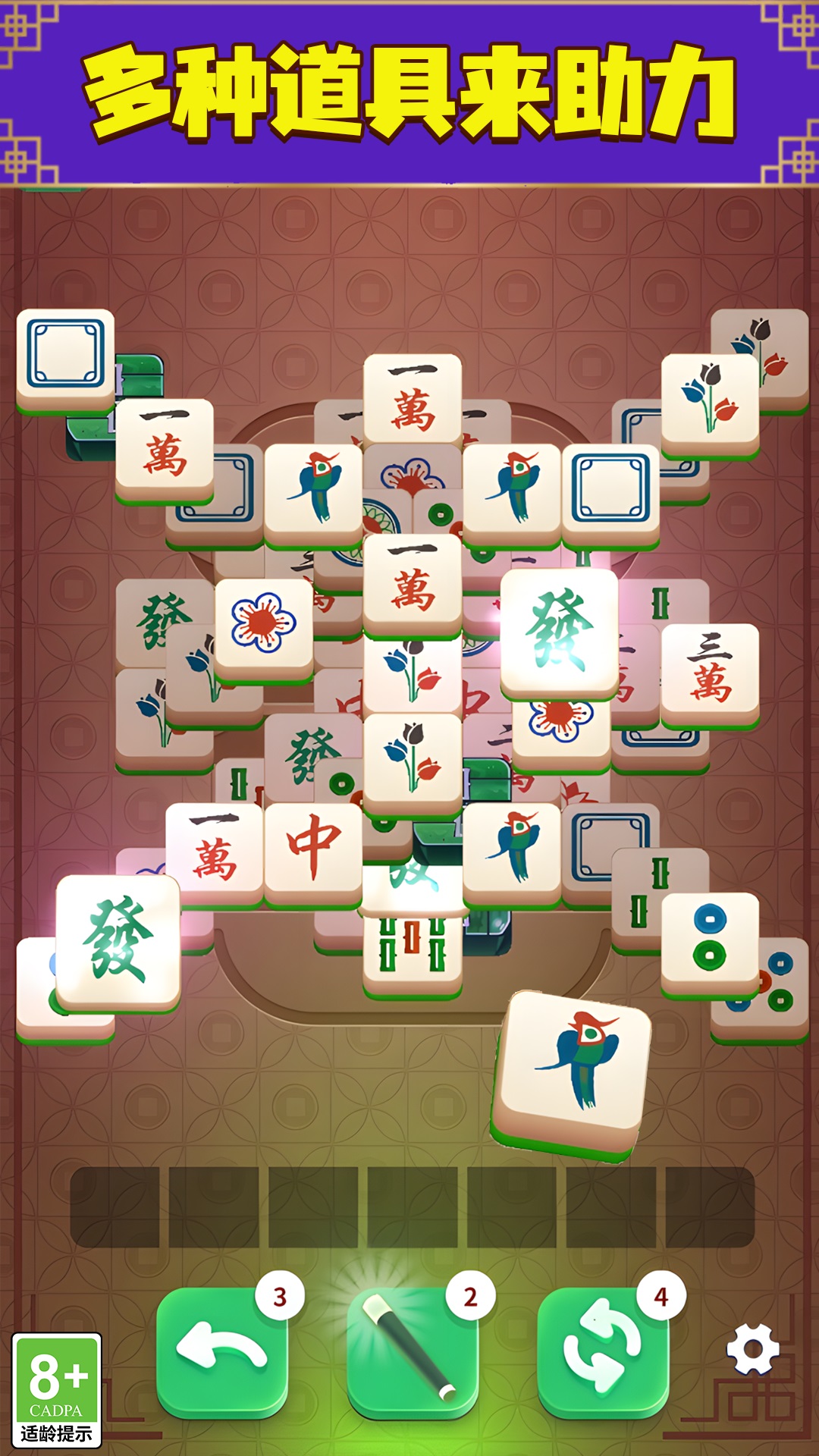 缤纷消消消 缤纷消消消