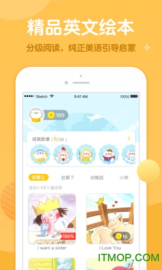 米乐儿童绘本