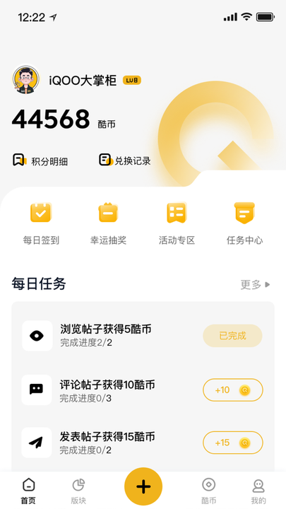 iQOO社区
