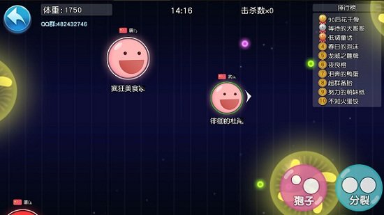 吃货星球 吃货星球
