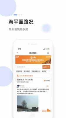 海米FM(资讯<a href='http://www.xp811.com/zt/gaoxingnengshipingjianjiruanji/' target='_blank'>视频</a>播放软件) v6.1.3 <a href='http://www.xp811.com/zt/shurufa/' target='_blank'>安卓</a>手机版 海米FM(资讯视频播放软件) v6.1.3 安卓手机版