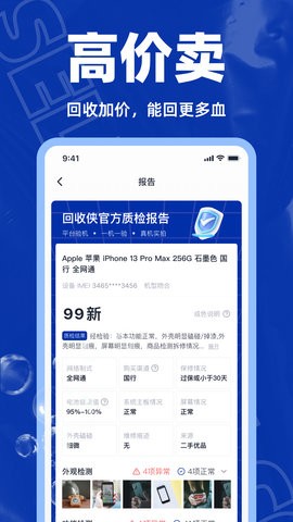 回收侠 回收侠