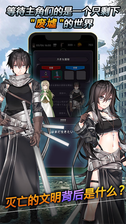 失落的世界游戏