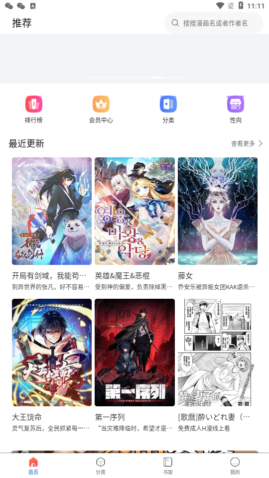 漫蛙2正版 漫蛙2正版