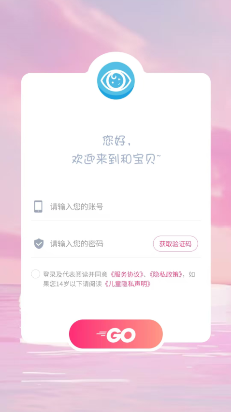 和宝贝