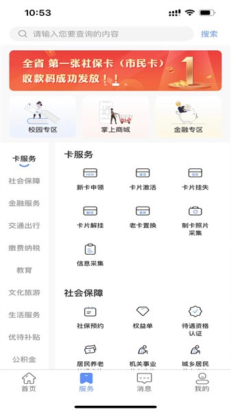 郑州市民卡