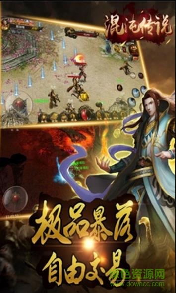 混沌传说