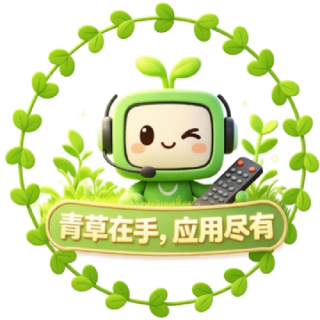 青草助手手机版