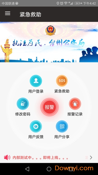 台州110