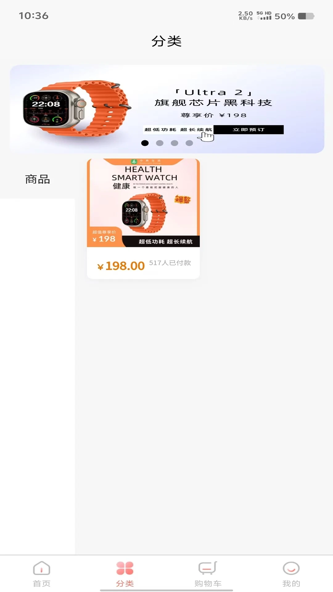 中养生态