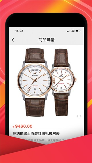 中视购物 安卓版v3.3.10