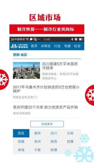 制冷品牌 制冷品牌