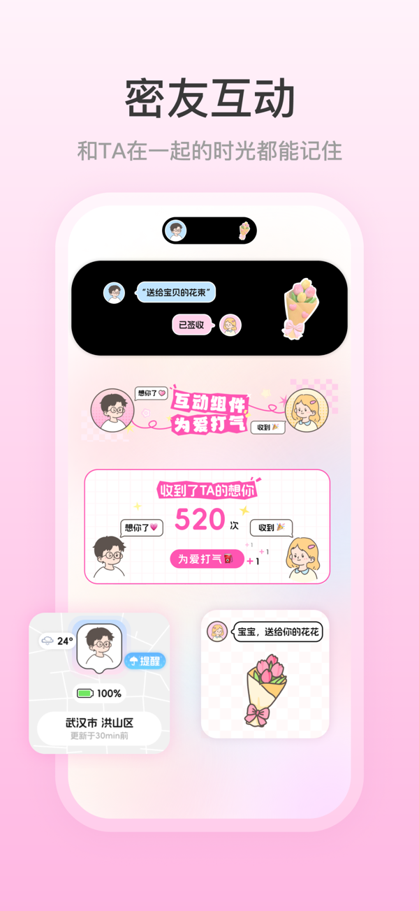 灵动小组件万能手机桌面主题壁纸苹果版