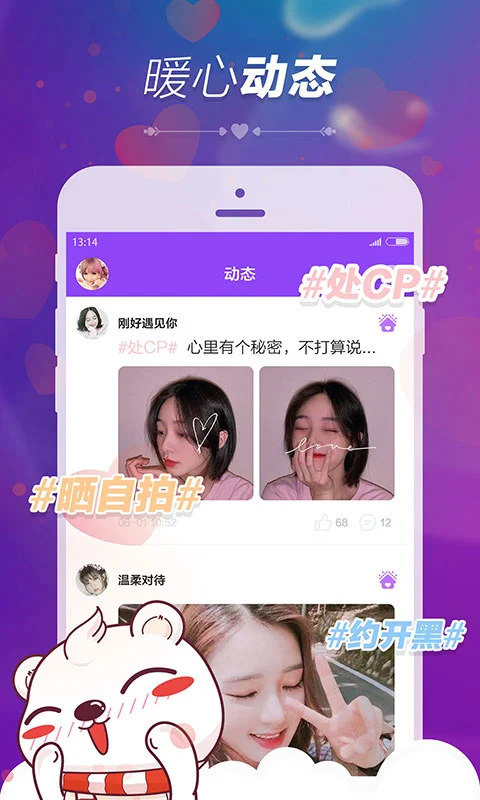 暖心语音 暖心语音