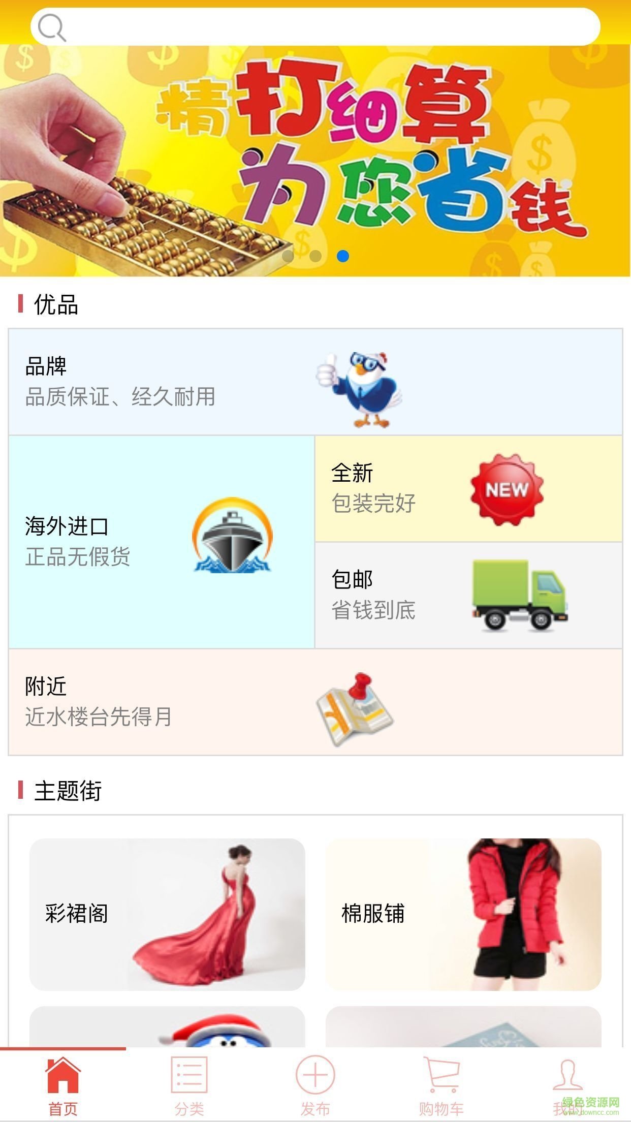 二手闲置交易