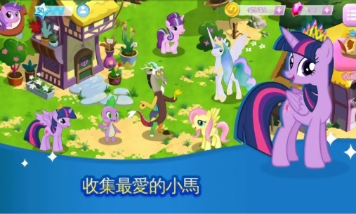 小马宝莉:魔法公主 小马宝莉:魔法公主
