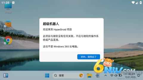 HyperDroid（超级机器人）