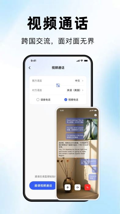 海螺翻译官 v1.1.0 <a href='http://www.xp811.com/zt/shurufa/' target='_blank'>安卓</a>版 海螺翻译官 v1.1.0 安卓版