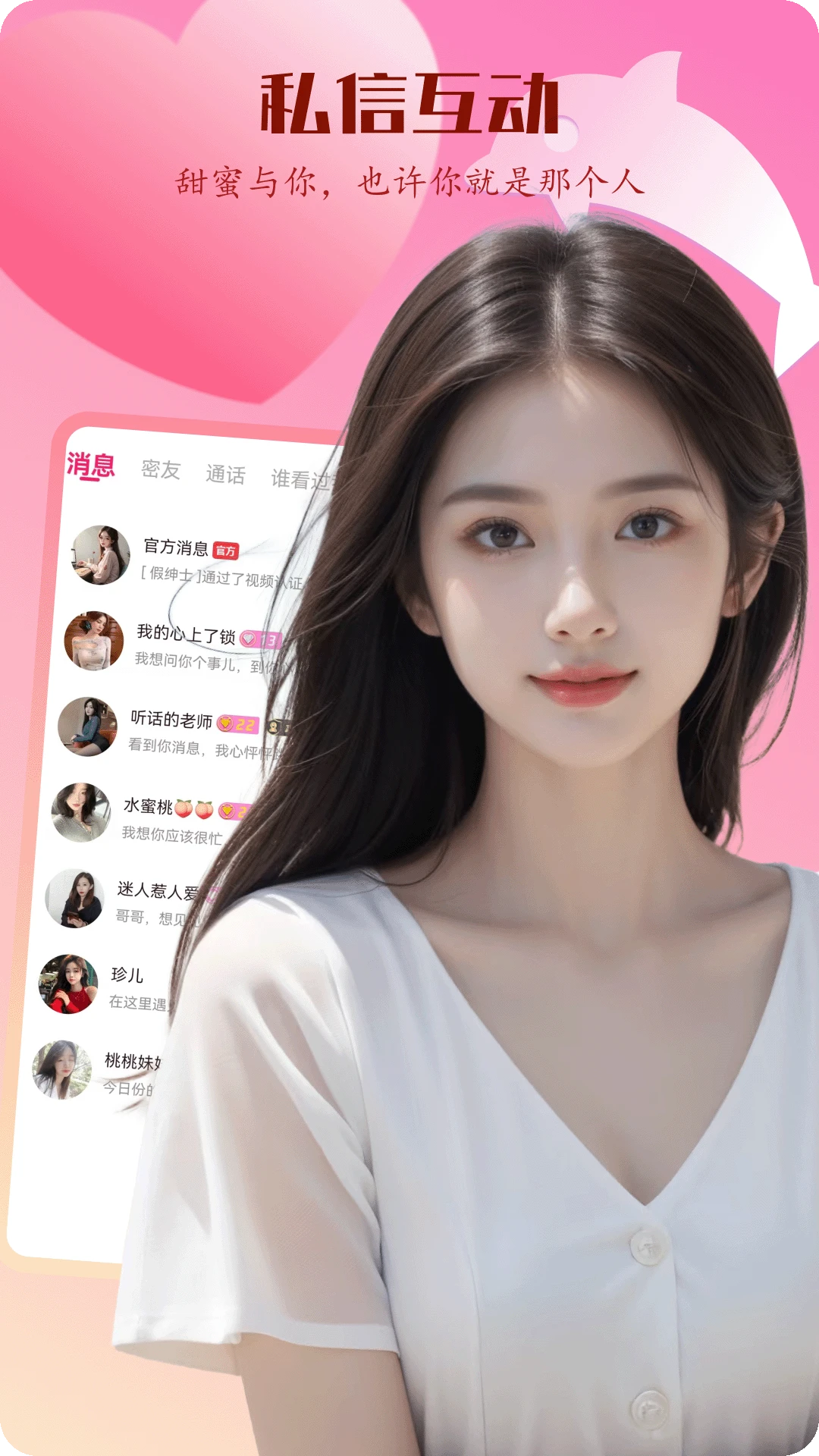 妞妞