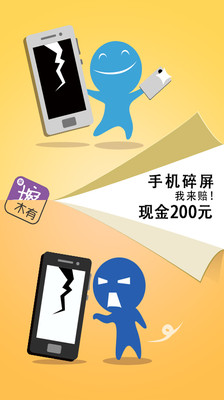 保险黑板擦