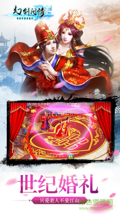 幻剑问情 幻剑问情