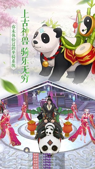 全民斩仙2 全民斩仙2