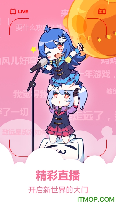 哔哩哔哩纯白纪念版ios版