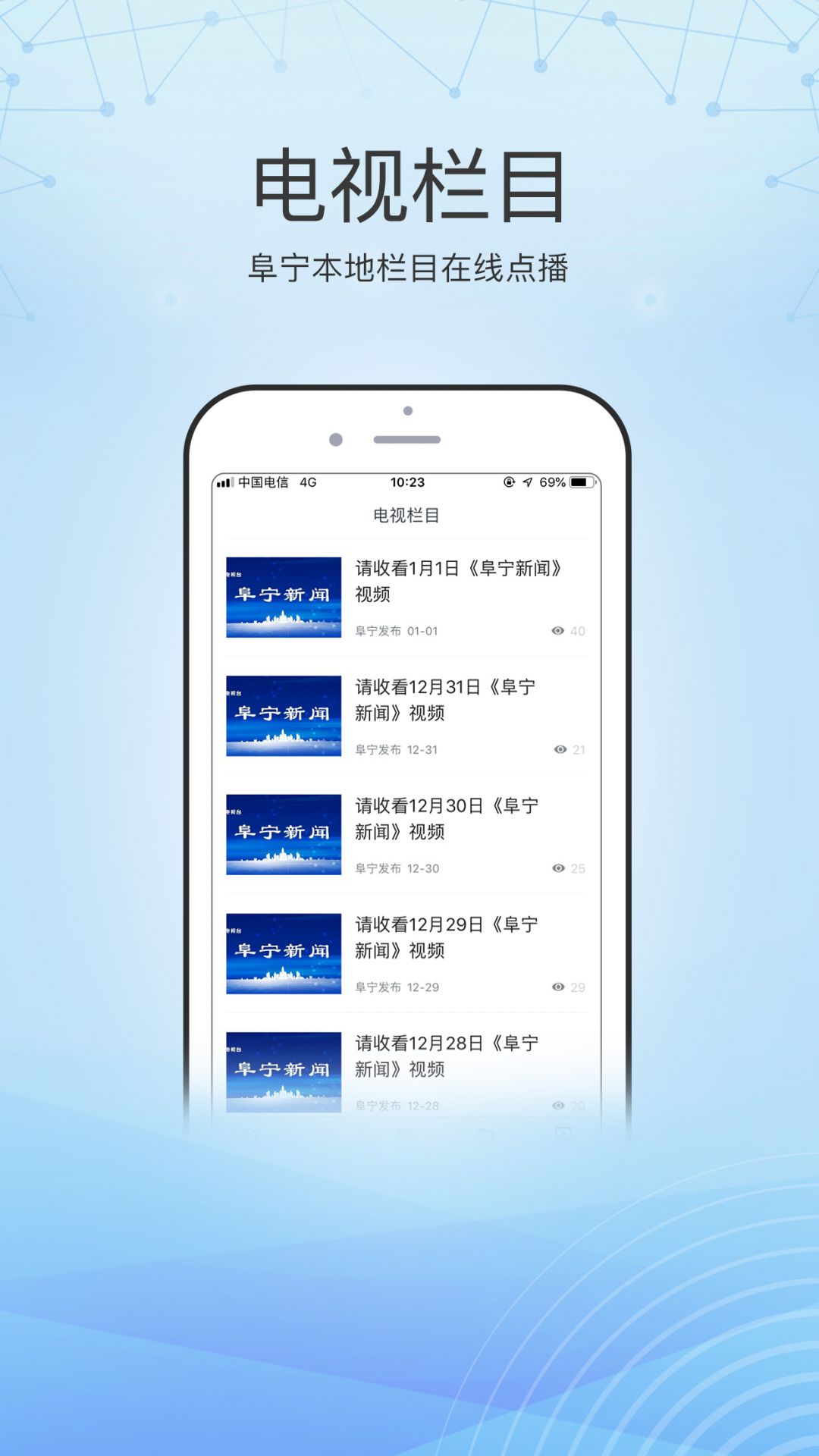 阜宁发布 阜宁发布