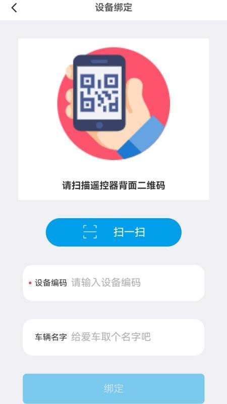 易骑手 易骑手