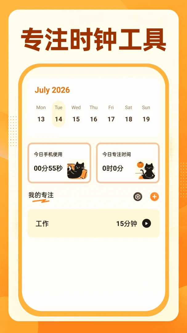 123驾考刷题通