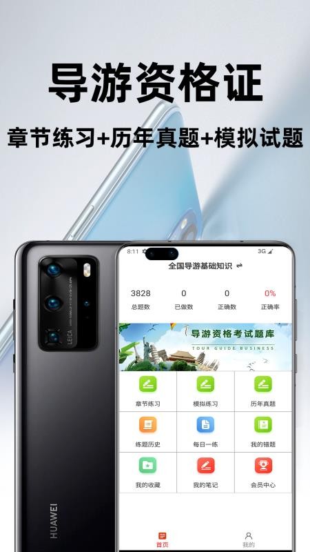 主管药师百分题库 主管药师百分题库