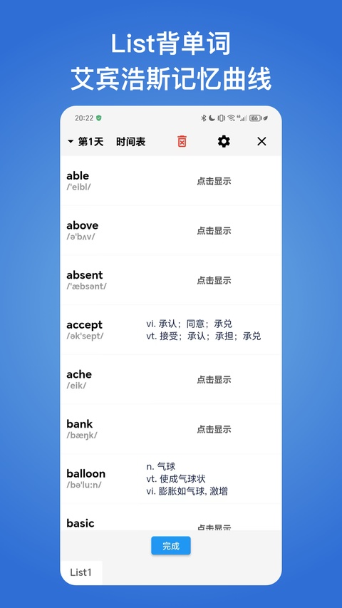 生词本