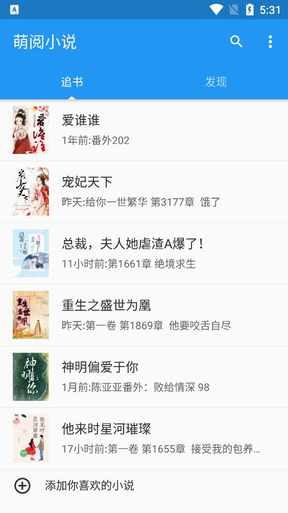 萌阅小说 萌阅小说