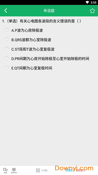 医学基础知识题库