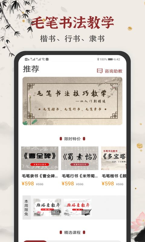 书法练字