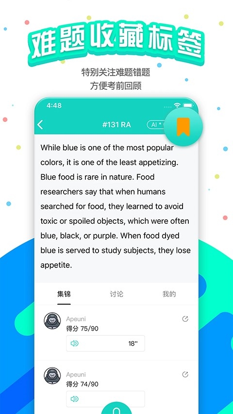 PTE猩际app安卓版