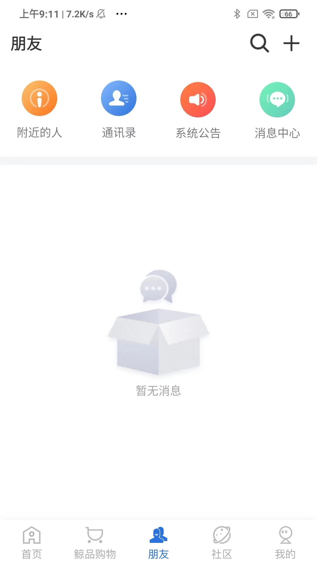 账本极速版 账本极速版