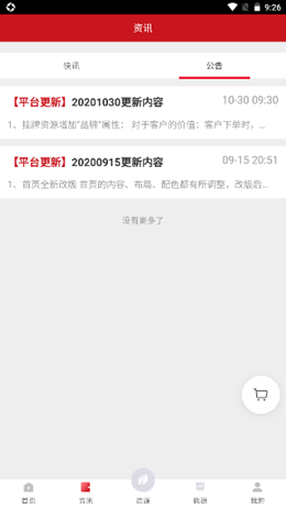 钢财好