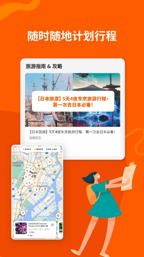 Klook 客路旅行官网版