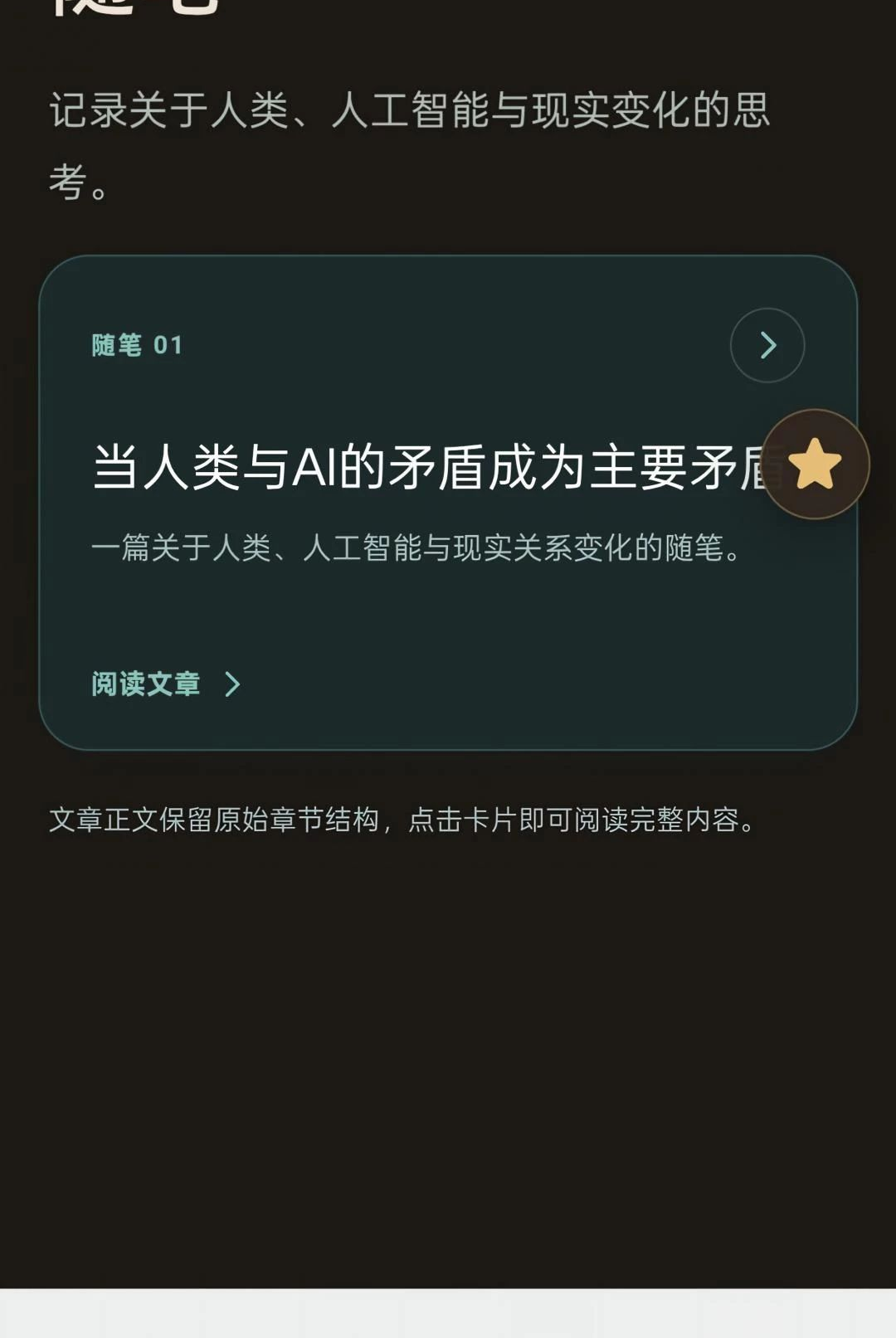 不止于此