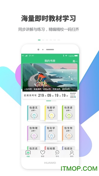 包学习官方版 包学习官方版